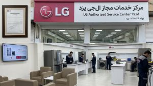 نمایندگی تعمیر یخچال ال جی یزد